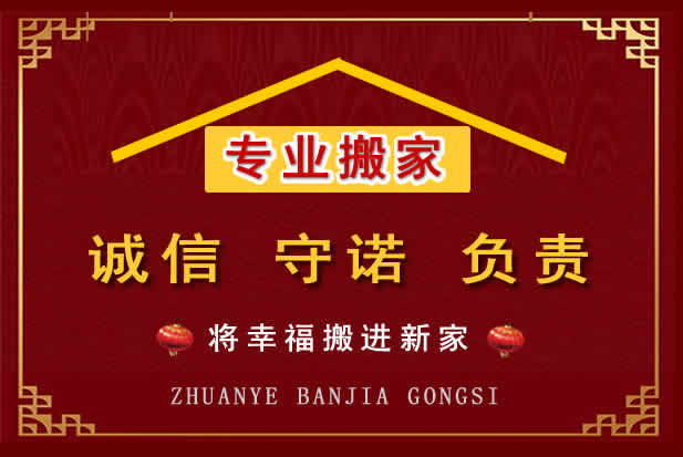 黄州搬家电话