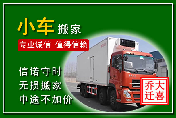 黄州物品搬运