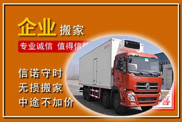 黄州工厂单位搬迁