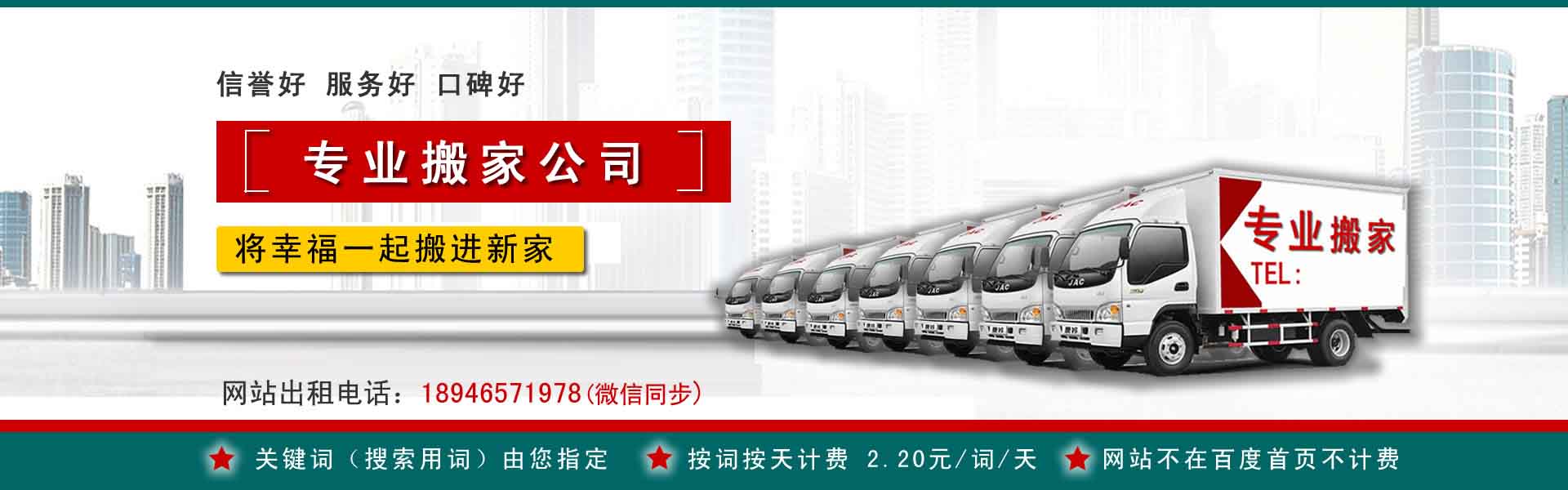 黄州小型搬家